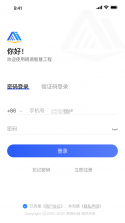 明源智慧工程 v3.7.2 安卓app下载 截图
