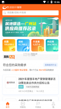明源智慧工程 v3.7.2 安卓app下载 截图