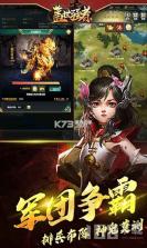 盖世强者 v1.0.2 安卓下载 截图