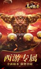 盖世强者 v1.0.2 安卓下载 截图