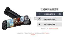 盖世强者 v1.0.2 安卓下载 截图