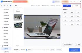 切图 v26.09.28 官方app下载安装 截图