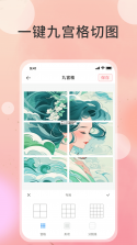 切图 v26.09.28 官方app下载安装 截图