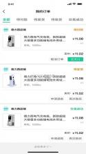 淘电多 v1.0.40 安卓app下载 截图