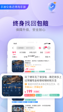 淘电多 v1.0.40 安卓app下载 截图