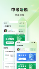 交我学 v2.198.1 官方app下载安装 截图