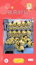薯抓 v1.5.2 下载app安装正版 截图