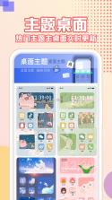 免费主题壁纸大全 v1.2.6 官方app下载安装 截图