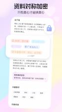 薯抓 v1.5.2 下载app安装正版 截图