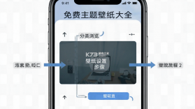 免费主题壁纸大全 v1.2.6 官方app下载安装 截图