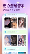 免费主题壁纸大全 v1.2.6 官方app下载安装 截图