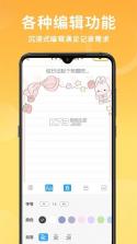 随手写每日便签 vO5.0 app下载 截图