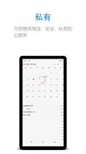 随手写每日便签 vO5.0 app下载 截图