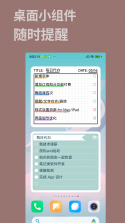 随手写每日便签 vO5.0 app下载 截图