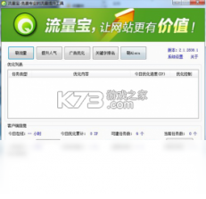 坤盛流量宝 v2.0.0 app下载 截图