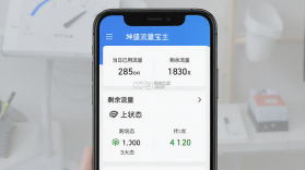 坤盛流量宝 v2.0.0 app下载 截图