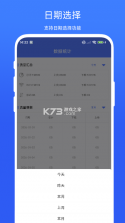 坤盛流量宝 v2.0.0 app下载 截图