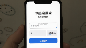 坤盛流量宝 v2.0.0 app下载 截图