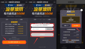 坤盛流量宝 v2.0.0 app下载 截图
