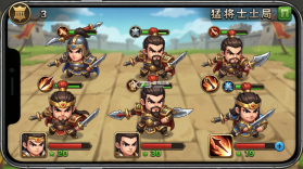 猛将勇士 v1.0.2 安卓下载 截图