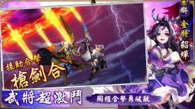 猛将勇士 v1.0.2 安卓下载 截图