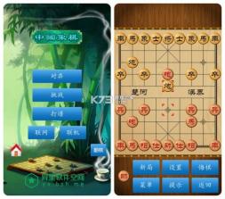 象棋简学小工具 v1.0.0 官方app下载安装 截图
