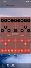 象棋简学小工具 v1.0.0 官方app下载安装 截图