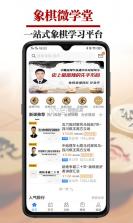 象棋简学小工具 v1.0.0 官方app下载安装 截图
