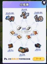 指尖大冒险 v17.0 手游官方版 截图