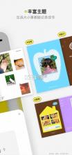 flipin v1.1 官方版下载 截图