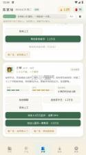 首富回村后 v1.0.1 游戏 截图