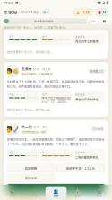 首富回村后 v1.0.1 游戏 截图