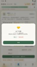 首富回村后 v1.0.1 游戏 截图