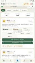首富回村后 v1.0.1 游戏 截图