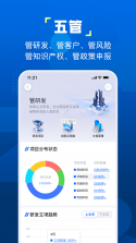企知道 v5.0.4 官方app下载安装 截图