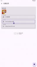 web2apk v1.0 安卓版 截图