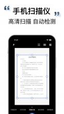 扫描王+ v3.9.29.29 官方app下载安装 截图