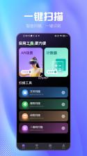 扫描王+ v3.9.29.29 官方app下载安装 截图