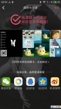 买萌模卡 v5.0.0 官方app下载安装 截图
