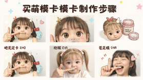 买萌模卡 v5.0.0 官方app下载安装 截图
