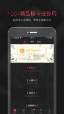 买萌模卡 v5.0.0 官方app下载安装 截图