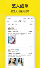 买萌模卡 v5.0.0 官方app下载安装 截图