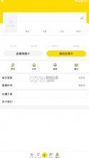 买萌模卡 v5.0.0 官方app下载安装 截图