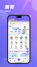 天工云匠 v1.1.27 官方app下载安装 截图