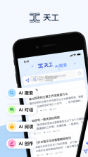 天工云匠 v1.1.27 官方app下载安装 截图
