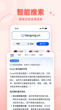 天工云匠 v1.1.27 官方app下载安装 截图