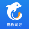携程车主司机端 v8.50.9 下载app