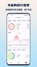 记账小账 v5.1.6 安卓app下载 截图