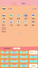 记账小账 v5.1.6 安卓app下载 截图