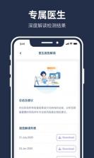 百嘉医疗 v1.11.2 app下载 截图